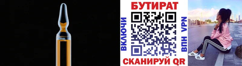 БУТИРАТ бутандиол  хочу наркоту  Учалы 