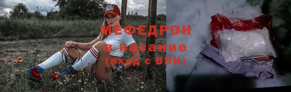мяу мяу кристалл Алексеевка