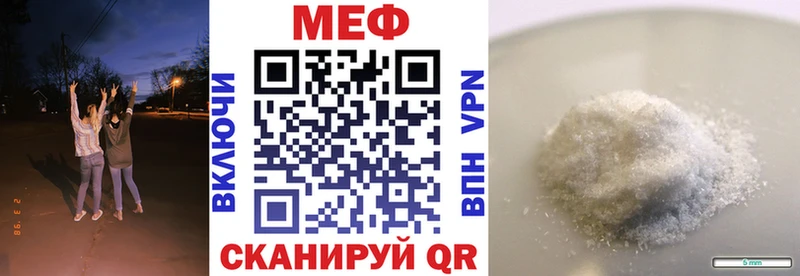 МЕФ мяу мяу  Учалы 