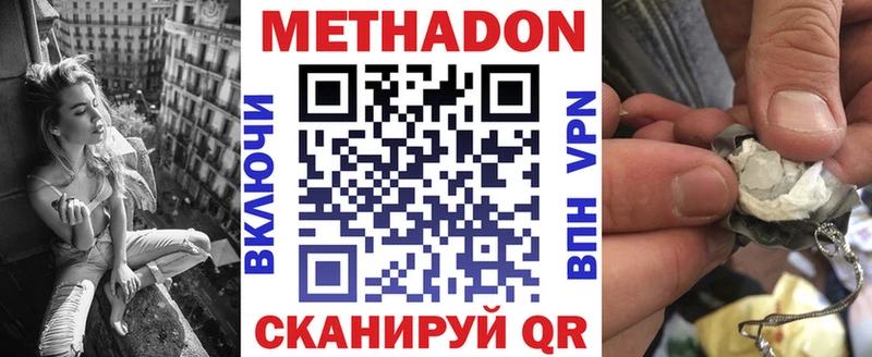 МЕТАДОН мёд  OMG ссылка  Учалы 